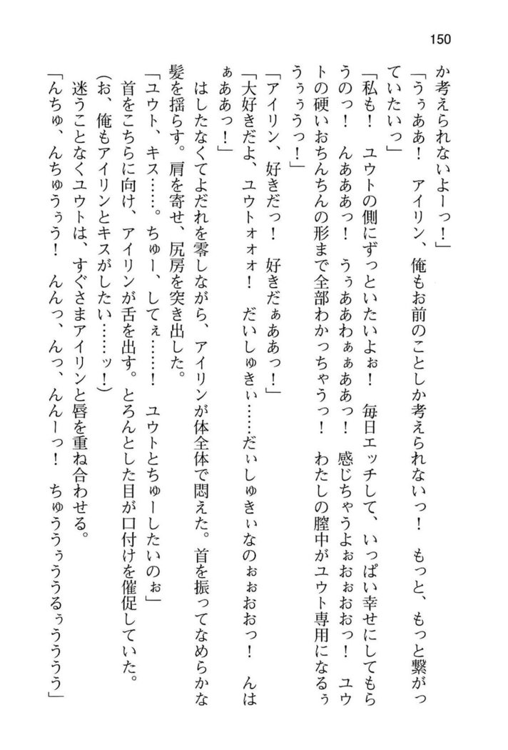 勇者とお姫さまの仲を魔王が邪魔をする