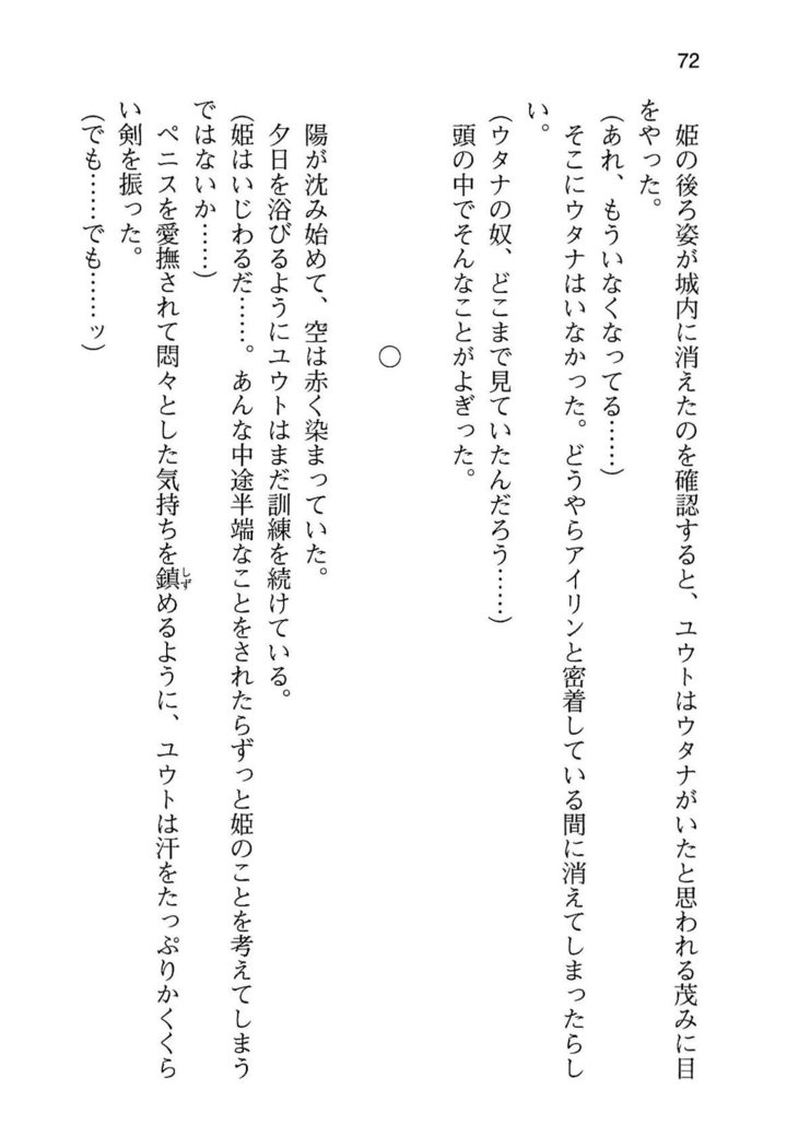 勇者とお姫さまの仲を魔王が邪魔をする