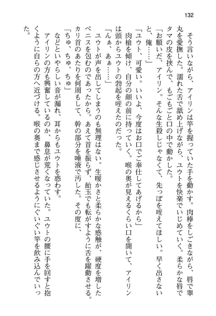 勇者とお姫さまの仲を魔王が邪魔をする