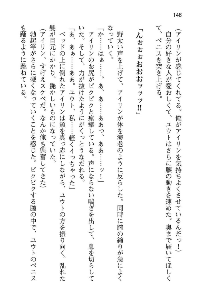 勇者とお姫さまの仲を魔王が邪魔をする