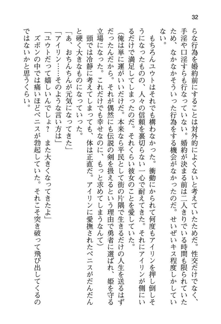 勇者とお姫さまの仲を魔王が邪魔をする