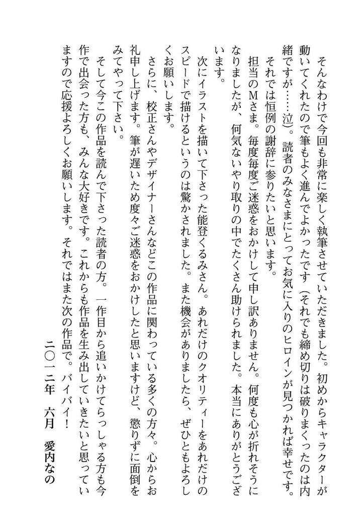 勇者とお姫さまの仲を魔王が邪魔をする