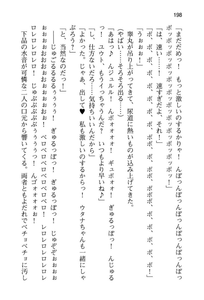 勇者とお姫さまの仲を魔王が邪魔をする