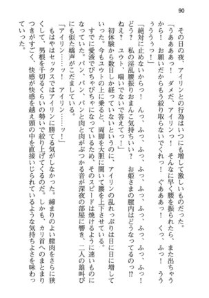 勇者とお姫さまの仲を魔王が邪魔をする - Page 98