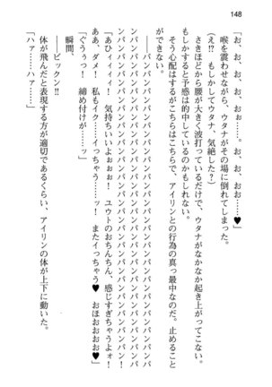 勇者とお姫さまの仲を魔王が邪魔をする - Page 156