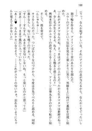 勇者とお姫さまの仲を魔王が邪魔をする - Page 138