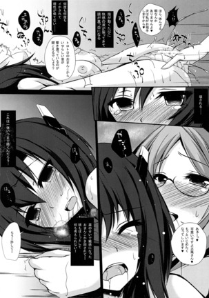 大鳳「壊」 Page #17