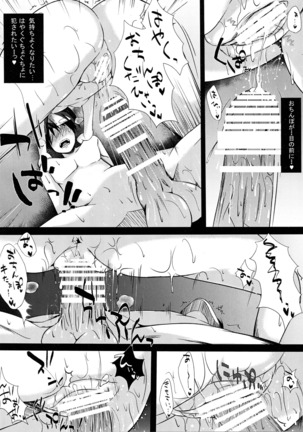 大鳳「壊」 - Page 21