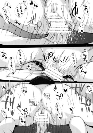 大鳳「壊」 - Page 22