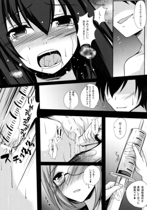 大鳳「壊」 Page #18