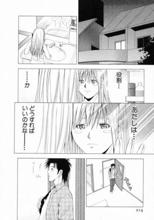 DIVA - Page 213