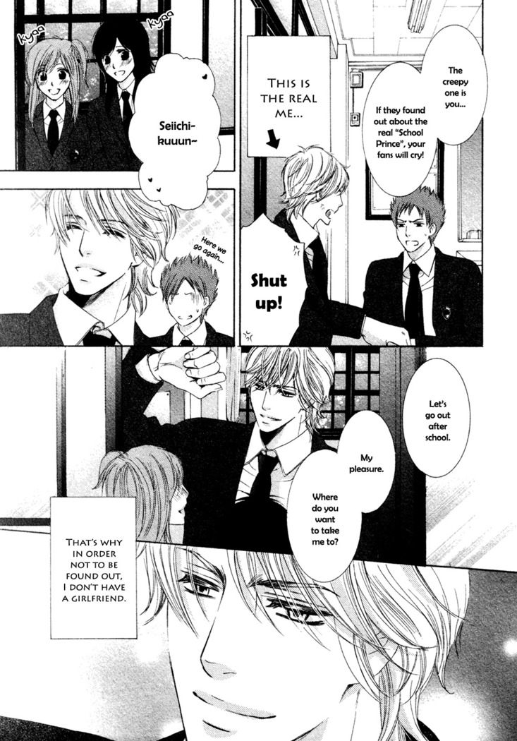 Ouji-sama ni Narenai | Can't Become the Perfect Prince