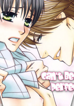 Ouji-sama ni Narenai | Can't Become the Perfect Prince Page #34