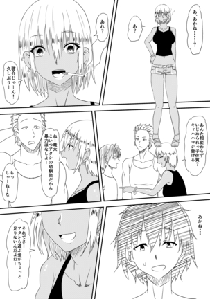 Karate Shoujo Netorare Reipu ~ Ano Ko ga Daikiraidatta Hazu no Otokonoko-shu o Hoshigaru You ni Naru Made ~ Page #23