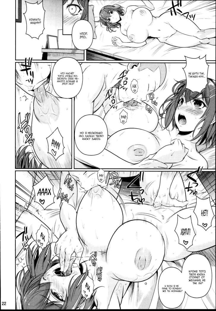 Touchuukasou 2