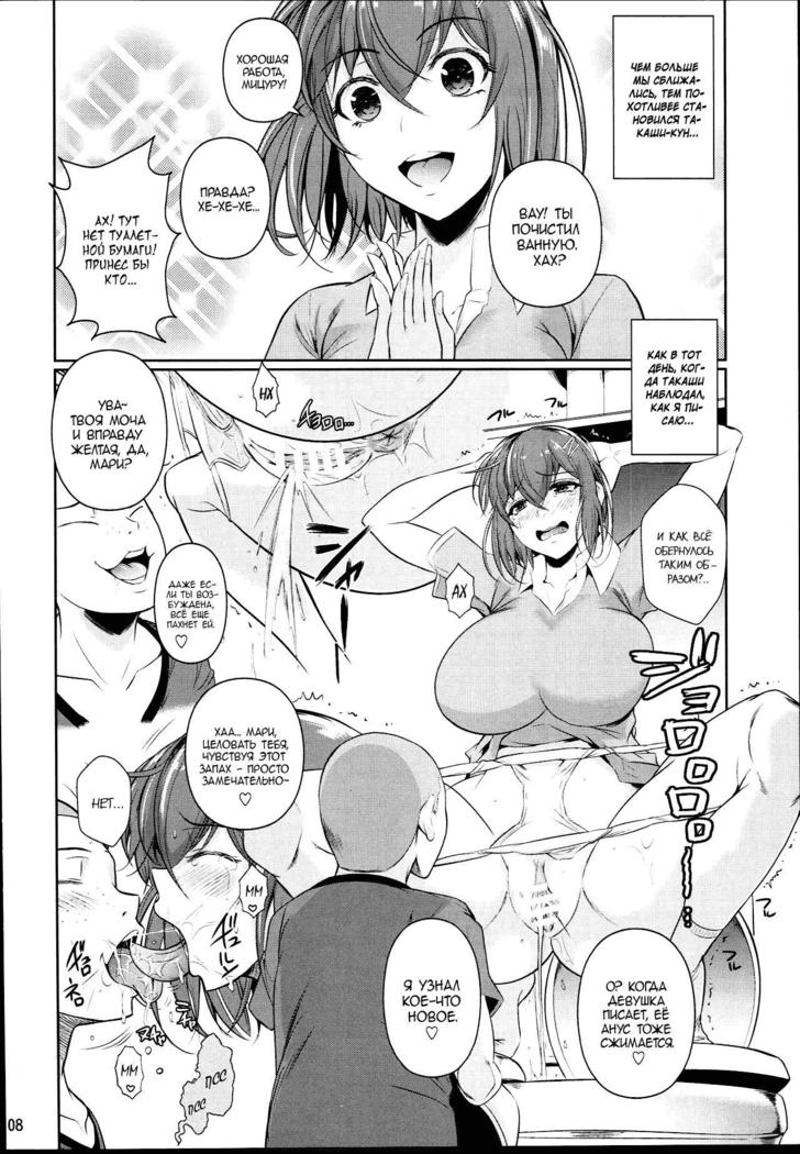 Touchuukasou 2