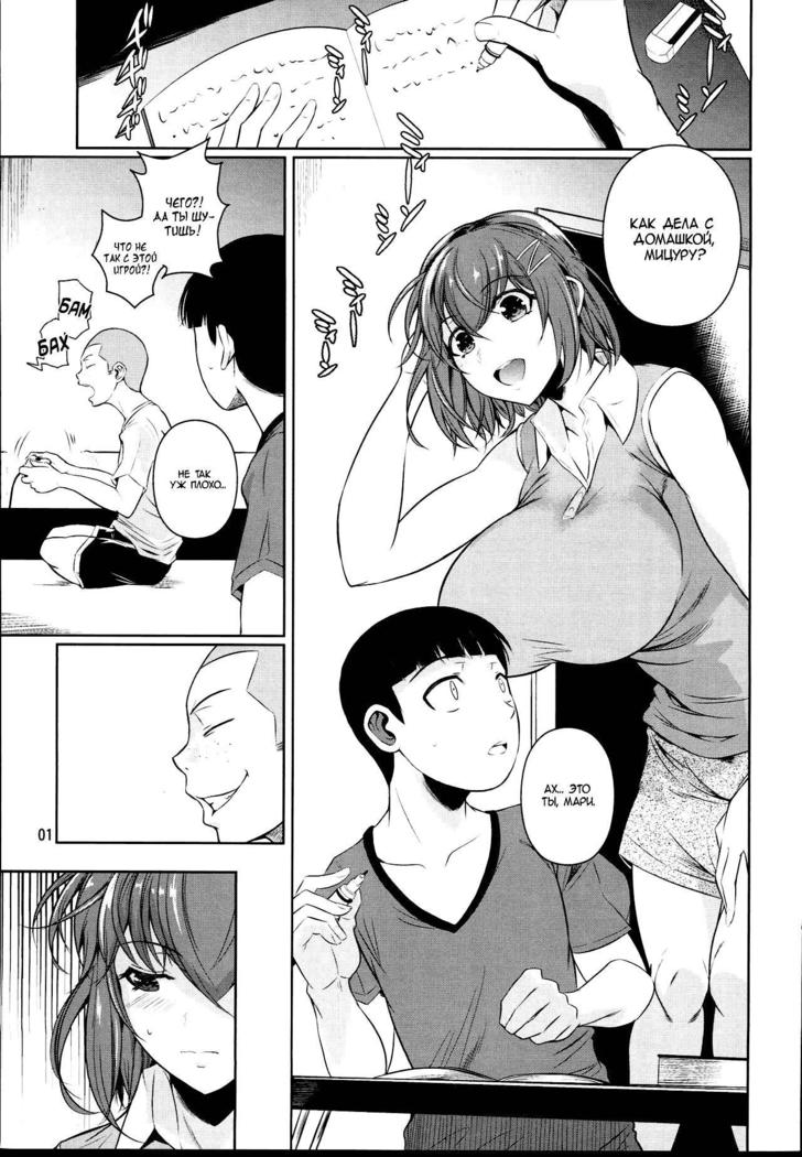 Touchuukasou 2