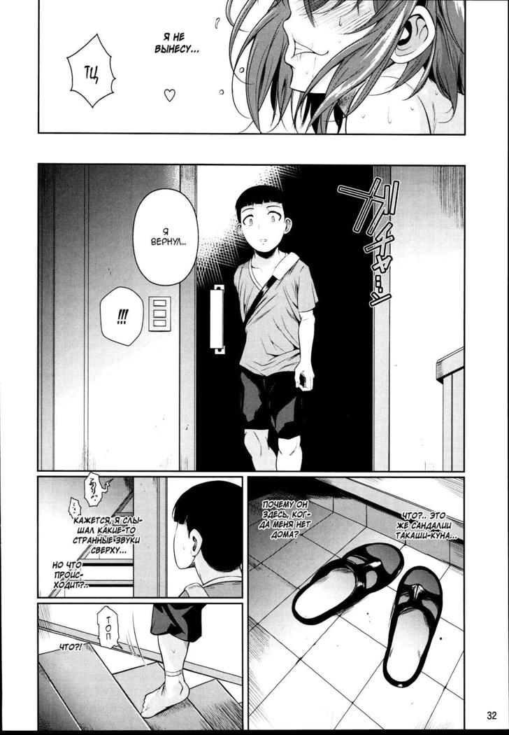 Touchuukasou 2