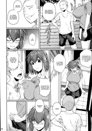 Touchuukasou 2 - Page 20