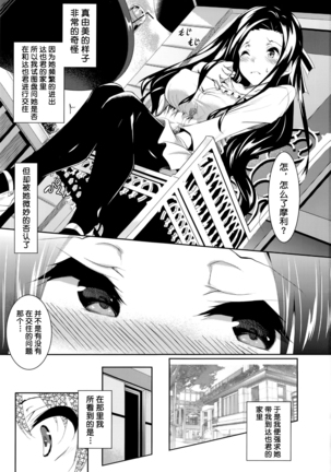 Sasuoni! 4