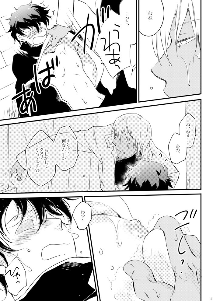 Blanc et noir