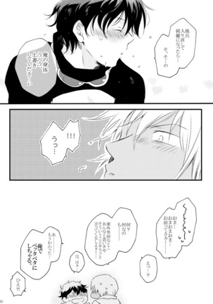Blanc et noir Page #19