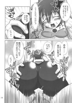 PHANTASY STELLA ONLINE episode II S.P.A.T.S Sleeping Page #17