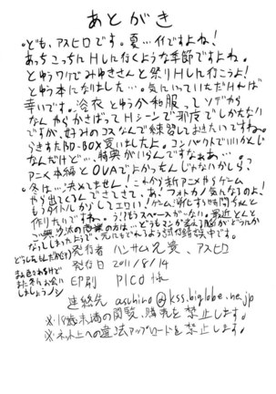 Matsuribayashi - Page 26