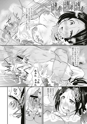 Real Sugiru VR de Yarihoudai no Ore! Page #166