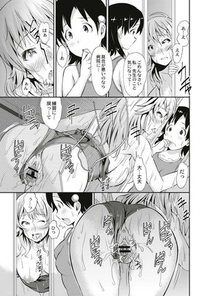 Real Sugiru VR de Yarihoudai no Ore! Page #101