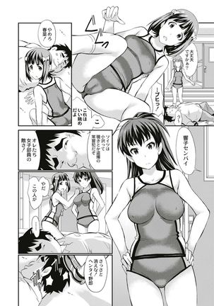 Real Sugiru VR de Yarihoudai no Ore! Page #48