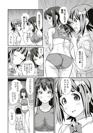 Real Sugiru VR de Yarihoudai no Ore! Page #192