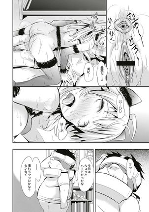 Real Sugiru VR de Yarihoudai no Ore! Page #128