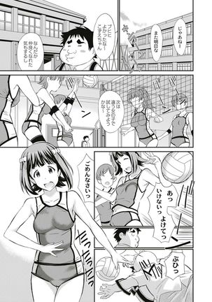 Real Sugiru VR de Yarihoudai no Ore! Page #47