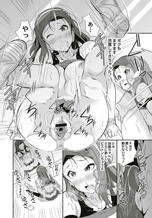 Real Sugiru VR de Yarihoudai no Ore! Page #144