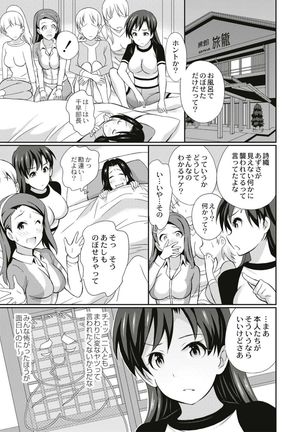 Real Sugiru VR de Yarihoudai no Ore! Page #169