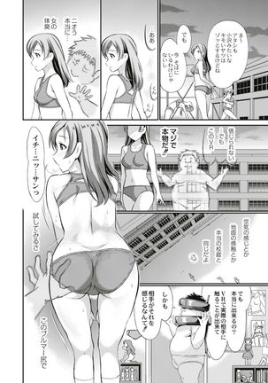 Real Sugiru VR de Yarihoudai no Ore! Page #18