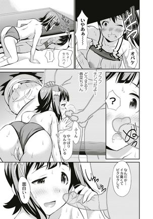 Real Sugiru VR de Yarihoudai no Ore! Page #77