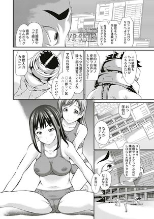 Real Sugiru VR de Yarihoudai no Ore! Page #16