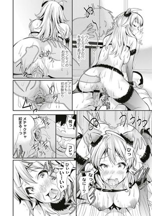 Real Sugiru VR de Yarihoudai no Ore! Page #120