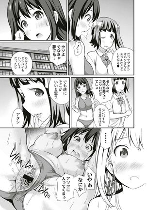 Real Sugiru VR de Yarihoudai no Ore! Page #193