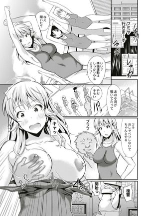 Real Sugiru VR de Yarihoudai no Ore! Page #89