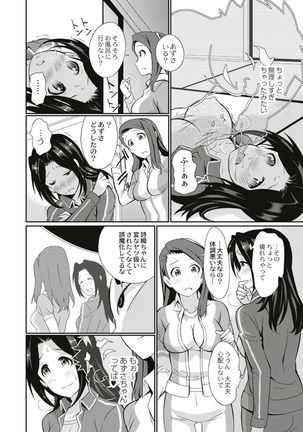 Real Sugiru VR de Yarihoudai no Ore! Page #158