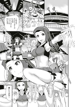 Real Sugiru VR de Yarihoudai no Ore! Page #129