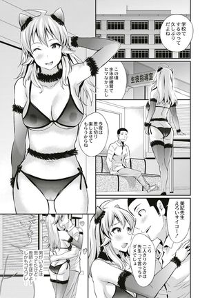 Real Sugiru VR de Yarihoudai no Ore! Page #107