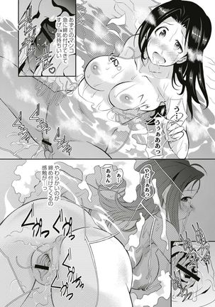 Real Sugiru VR de Yarihoudai no Ore! Page #164