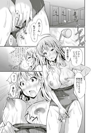 Real Sugiru VR de Yarihoudai no Ore! Page #97