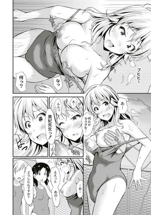 Real Sugiru VR de Yarihoudai no Ore! Page #90