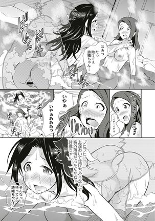 Real Sugiru VR de Yarihoudai no Ore! Page #163