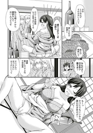 Real Sugiru VR de Yarihoudai no Ore! Page #170